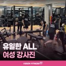예지필라테스 - 원주시 태장둔치길 27 | [삼가동 피티 헬스장] 네이버 지목 예약 문의 폭발! 여름 다이어트 여성 전문 예지팀장과 해야 하는 이유