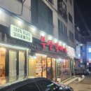 부산 갈매기 식당