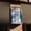 연산골막국수 이미지