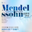 [서울_경기_구리시민_오케스트라_단원모집] 부담 없이 시작하는 아마추어 오케스트라, 면접 없는 단체...