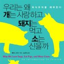 소먹고돼지먹고 이미지