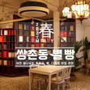(주)광주별빵 이미지