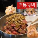 씨티블루 | 마린시티맛집 블루리본 받은 안동갈비 다녀온 후기