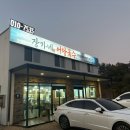 장가네 | 장가네인삼어탕국수 후기｜강릉 보양식 맛집 제대로 먹고 온 날