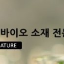 (주)대덕바이오 이미지