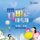 황소와나비 이미지