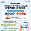 ARS 이미지