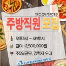 펀비어킹천왕점