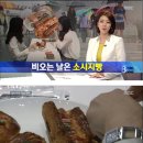 MBC뉴스 저격하는 MBC드라마 봄이오나봄 이미지