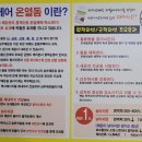 숨쉬는공간허브찜질다이어트