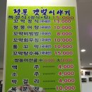 순천만꼬막정식 이미지