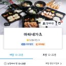 마타네가츠 이미지