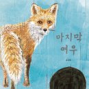 여우늘 네이버블로그