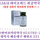 재송약국 이미지