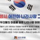 어린이 나라 더코리아