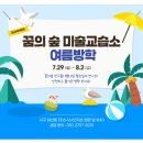 백드롭 감성 페인팅 (8월) 이미지