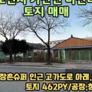 고장촌슈퍼