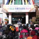 진도군치매안심센터 이미지