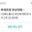 바게뜨 양 이미지