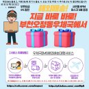 오정동우체국 이미지