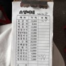 소영이네 마트 이미지