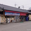 예천식당 이미지