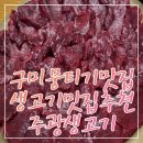 문성생고기집