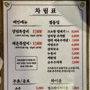 대포동-5 | 오목교역 근처 맛집 내돈내산 별미 고기집 대포동쪽갈비