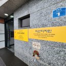 삼정빌딩 | 제주영어교육도시 삼정지에듀, 브릭나인 퓨로 식탁 배송 후기