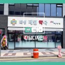 화성제일약국 이미지