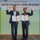 영농조합법인 탐라인