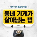 책보고가게 이미지