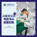 북면치과의원 이미지