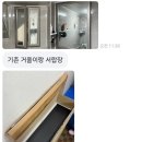 세븐일레븐 대구대명원룸점 | 대구 대명시장 원룸 거울장이랑 욕실장 설치해주기.집수리기술자