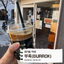 감성 가득 카페 베이킹(주간) | [회기 카페] 나만 알고 싶은 아늑한 공간 '부록(BURROK)', 경희대 감성 가득한 곳 '아이스그것'