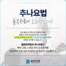 세마한의원 이미지