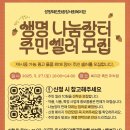 생명의전화종합사회복지관 | 생명의전화종합사회복지관 틈새 나눔단 우리는 주민복지사