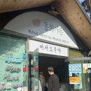 조아가든 | 강릉 동화가든 짬뽕순두부 내돈내산 솔직후기