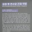 강경 근대거리를 섭렵하다. 이미지