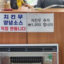 간성닭집
