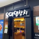 오대양참치 이미지