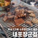 내포 장군집 이미지