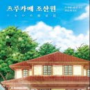 츠루카메