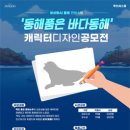 동해디자인