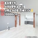 서곡공인중개사사무소 이미지