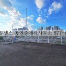 NEW센스공인중개사사무소 이미지