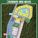 산울로레져 | [가평] 그린델발트 캠핑그라운드 ㅣ 가족 단위로 오기 좋은 사이트에 개별 시설이 있는 계단식 오토...