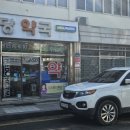 신화당약국 이미지