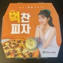 60계치킨영도점 | 피자마루 몬스터콤비네이션이랑 60계치킨 반반!!!