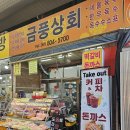 명성상회 이미지